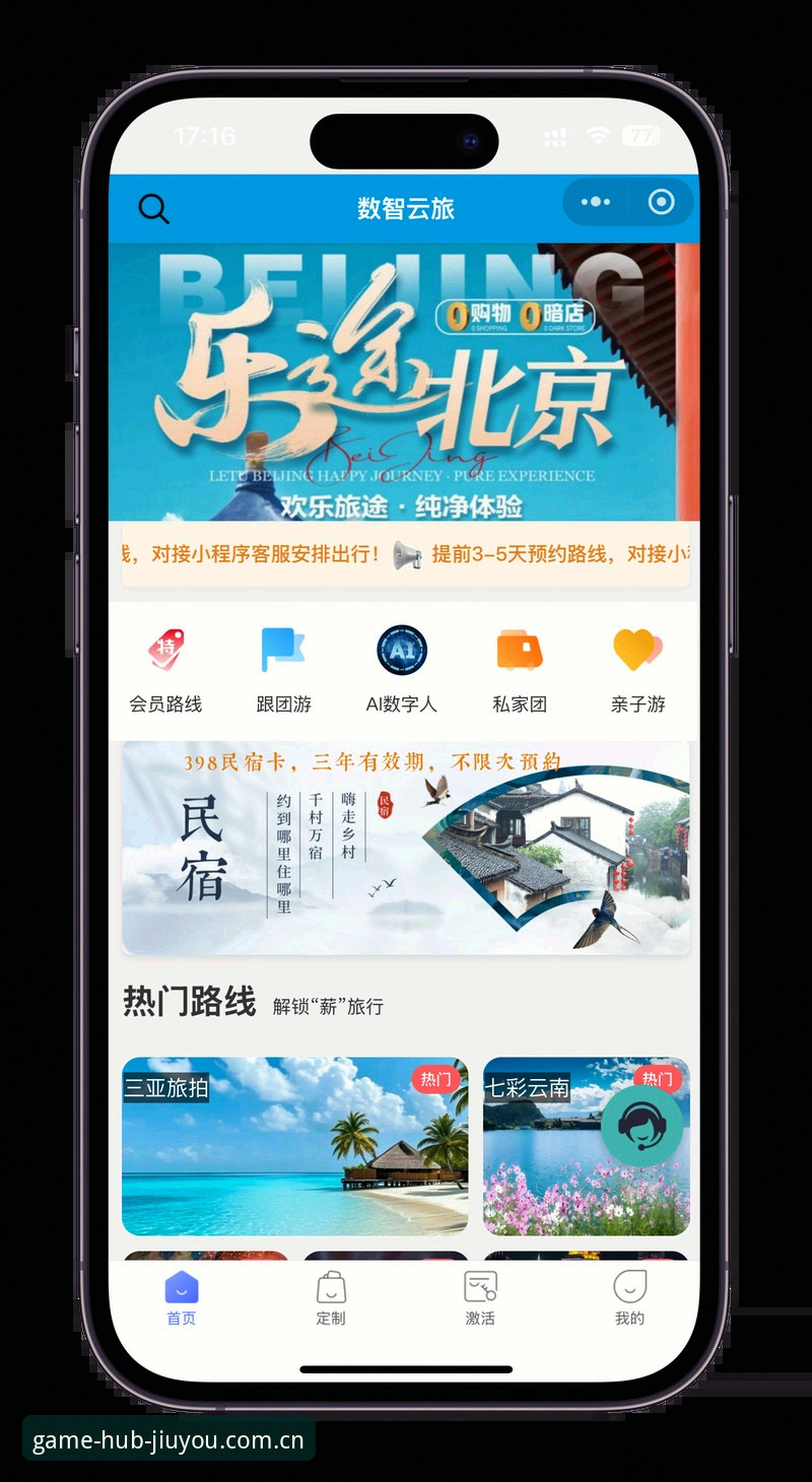 九游体育平台手机版下载完整指南：从安装到比分直播一步到位
